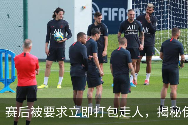 赛后被要求立即打包走人，揭秘伊朗世界杯首战前后48小时：140英里路程花了5小时